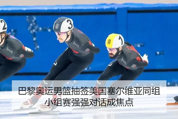 ba-li-ao-yun-nan-lan-chou-qian-mei-guo-sai-er-wei-ya-tong-zu-xiao-zu-sai-qiang-qiang-dui-hua-cheng-jiao-dian-2-777.jpg