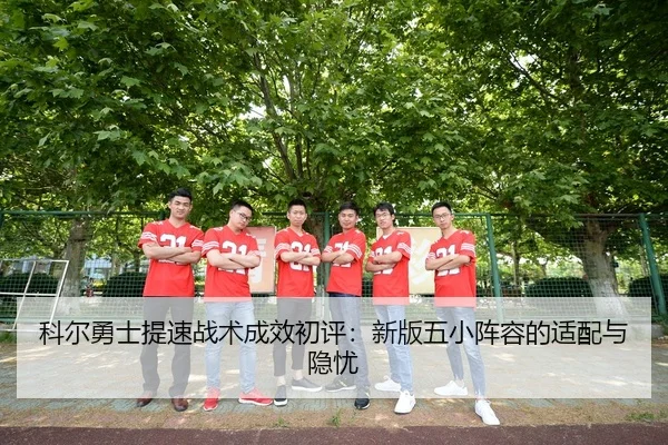 ke-er-yong-shi-ti-su-zhan-shu-cheng-xiao-chu-ping-xin-ban-wu-xiao-zhen-rong-de-shi-pei-yu-yin-you-2-810.jpg