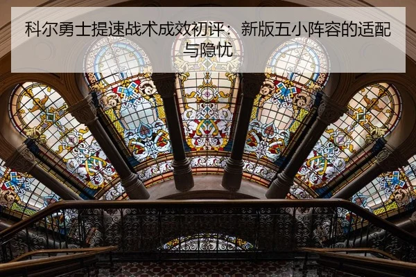 ke-er-yong-shi-ti-su-zhan-shu-cheng-xiao-chu-ping-xin-ban-wu-xiao-zhen-rong-de-shi-pei-yu-yin-you-3-682.jpg